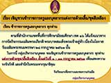 เชิญชวนข้าราชการครูและบุคลากรแต่งกายด้วยเสื้อ/ชุดสีเหลือง align=top hspace=