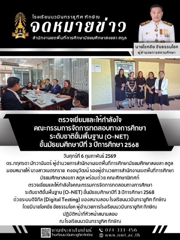 วันที่ 6 ก.พ. 2569 ฉบับที่ 5