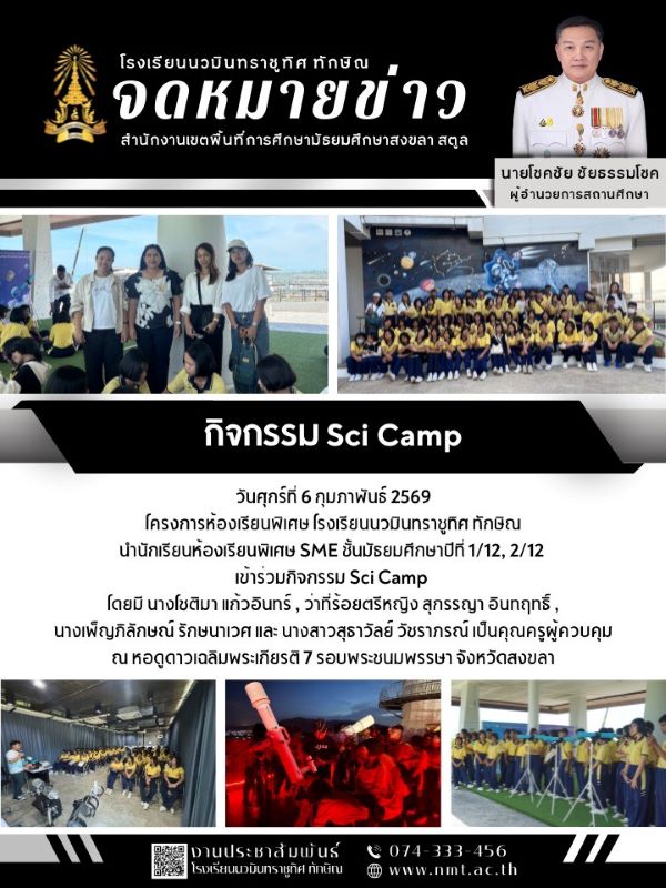 วันที่ 6 ก.พ. 2569 ฉบับที่ 6