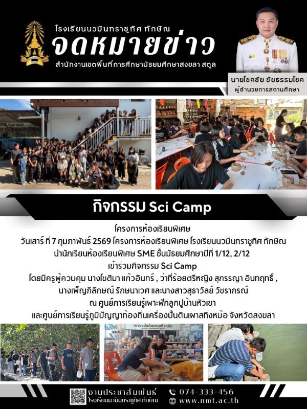 วันที่ 6 ก.พ. 2569 ฉบับที่ 7