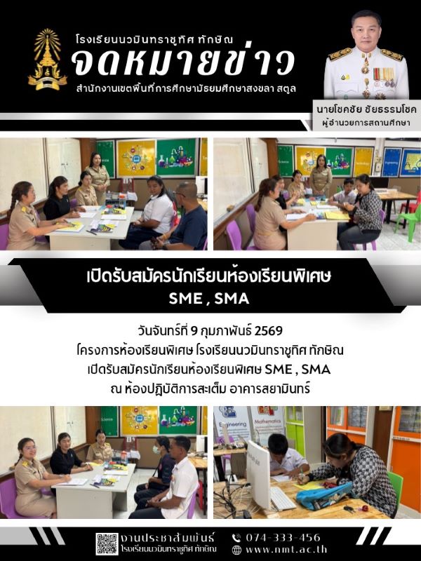 วันที่ 6 ก.พ. 2569 ฉบับที่ 8