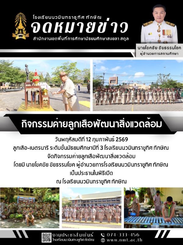 วันที่ 12 ก.พ. 2569 ฉบับที่ 3