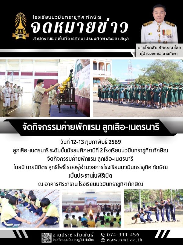 วันที่ 12 ก.พ. 2569 ฉบับที่ 4