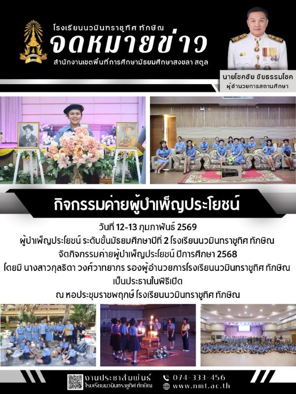 วันที่ 12 ก.พ. 2569 ฉบับที่ 5