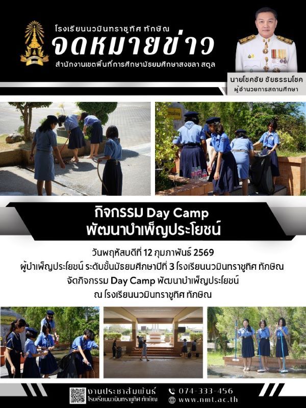 วันที่ 12 ก.พ. 2569 ฉบับที่ 6