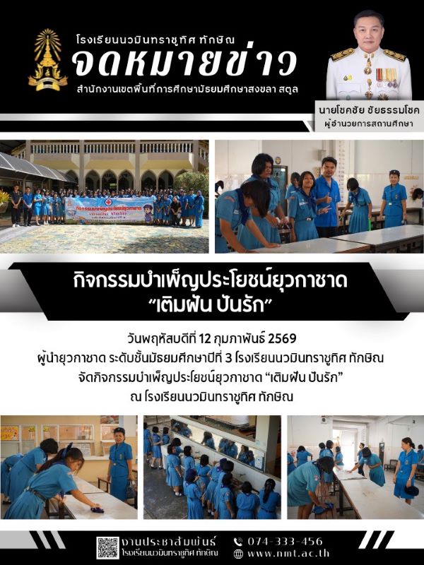 วันที่ 12 ก.พ. 2569 ฉบับที่ 8