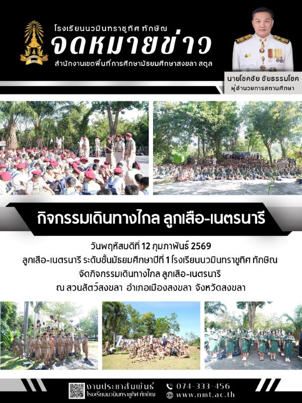 วันที่ 12 ก.พ. 2569 ฉบับที่ 9