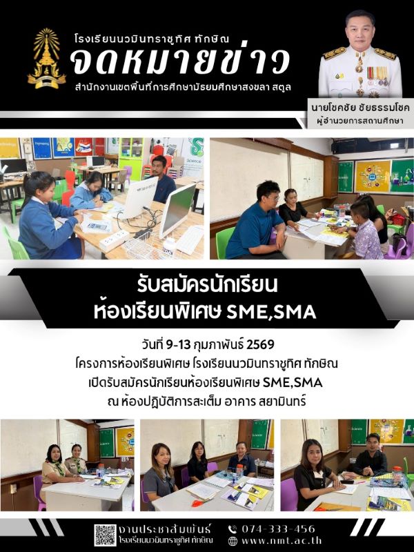 วันที่ 13 ก.พ. 2569 ฉบับที่ 2