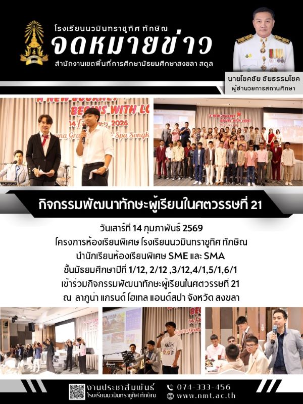 วันที่ 14 ก.พ. 2569 ฉบับที่ 1