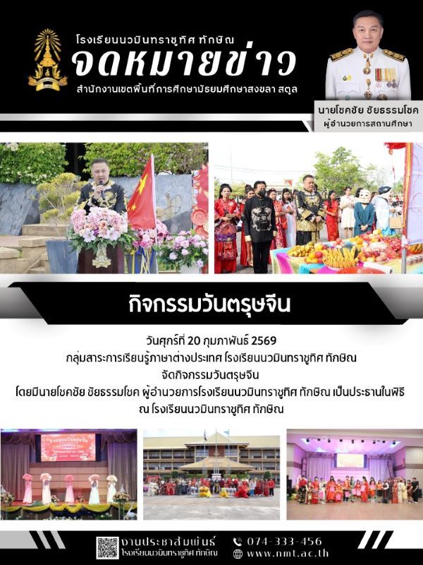 วันที่ 20 ก.พ. 2569 ฉบับที่ 1