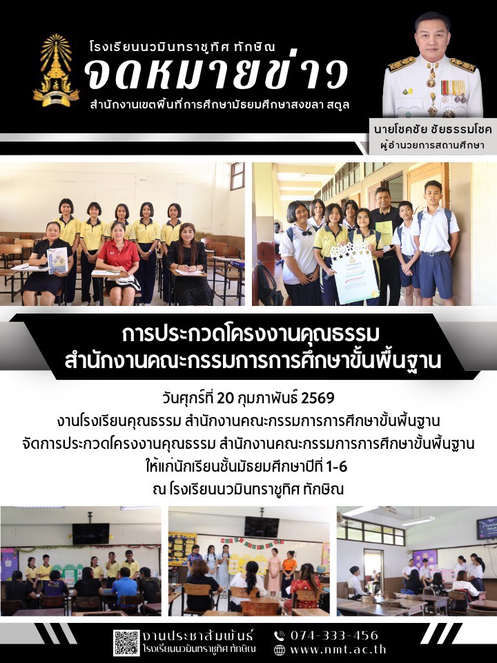 วันที่ 20 ก.พ. 2569 ฉบับที่ 2